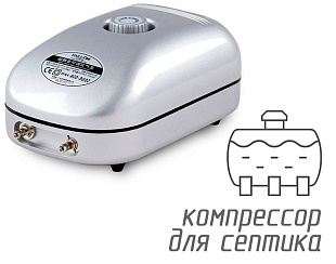 (Hailea ACO-9602) Компрессор для септика