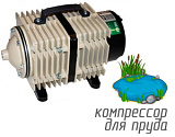 (Hailea ACO-300A) Компрессор для пруда 240 л/мин