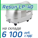 Мембранный компрессор Resun LP-40