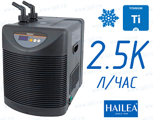 (Hailea HC-300A) Холодильник для аквариума объемом до 400 литров