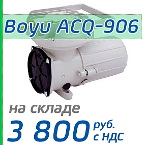 Поршневой компрессор 12 вольт Boyu ACQ-906