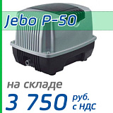 Мембранный компрессор Jebo P-50