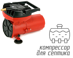 Hailea ACO-006 · Компрессор для септика 12 вольт, 100 л/мин