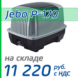 Мембранный компрессор Jebo P-170