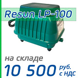 Мембранный компрессор Resun LP-100