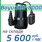 Погружной насос Boyu SBE-8000