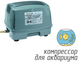 (Hailea HAP-100) Компрессор для аквариума объемом до 12000 литров
