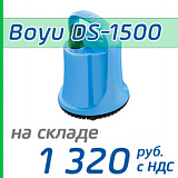 Погружной насос Boyu DS-1500