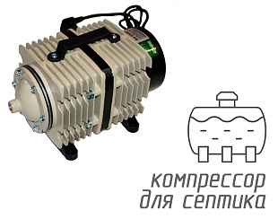 Hailea ACO-009E · Компрессор для септика · 140 л/мин