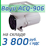 Поршневой компрессор 12 вольт Boyu ACQ-906