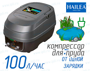 (CPA-100) Компрессор для пруда аккумуляторный, 100 л/час