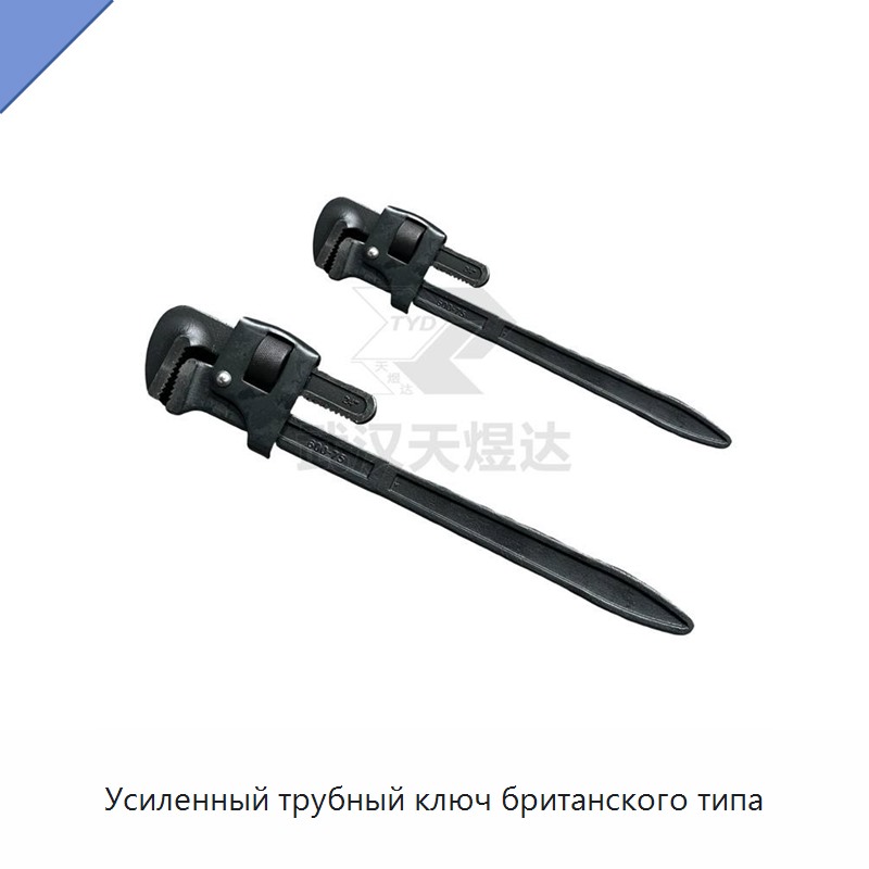 Тяжёлый трубный ключ британского типа