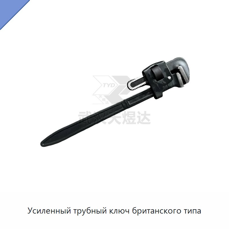 Тяжёлый трубный ключ британского типа