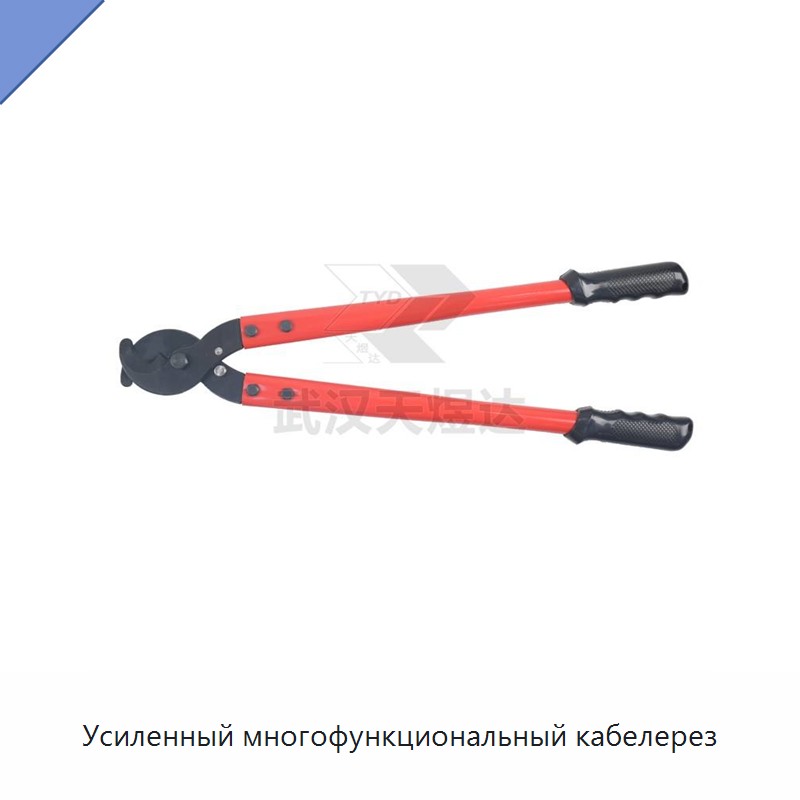 Усиленный многофункциональный кабелерез