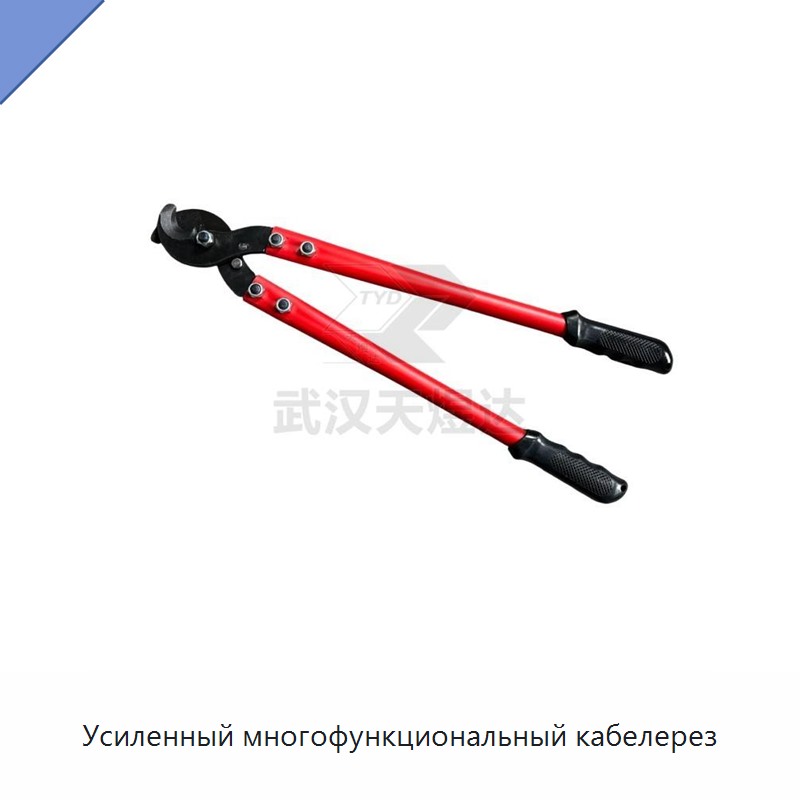 Усиленный многофункциональный кабелерез