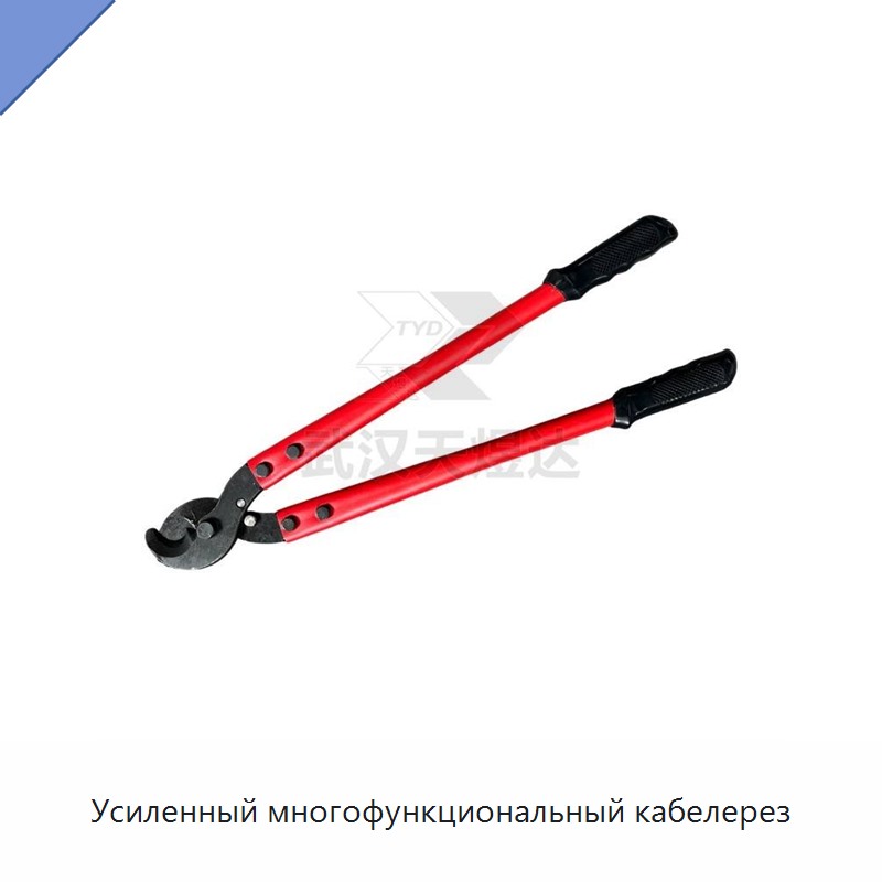 Усиленный многофункциональный кабелерез