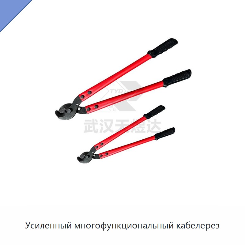 Усиленный многофункциональный кабелерез