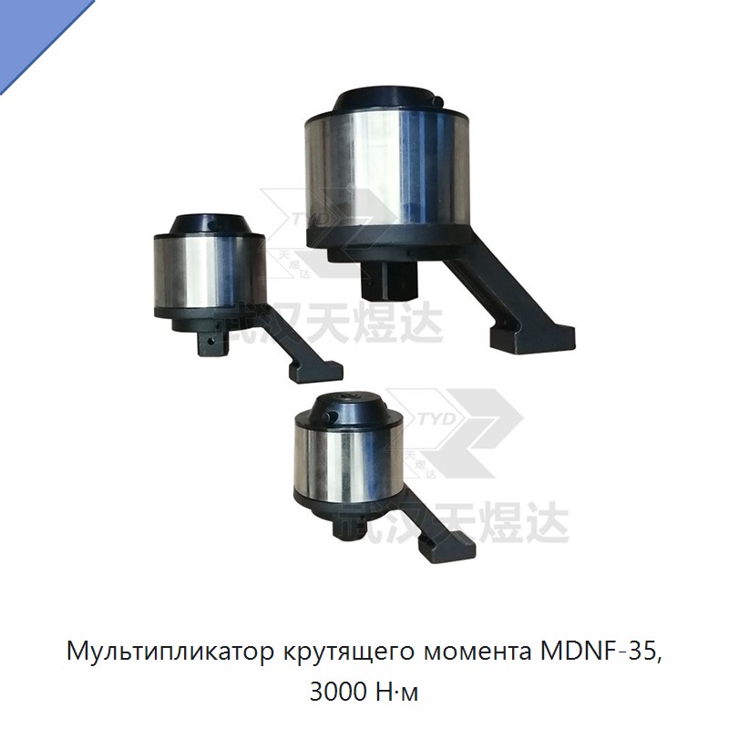 Ручной мультипликатор крутящего момента 3000 Н·м