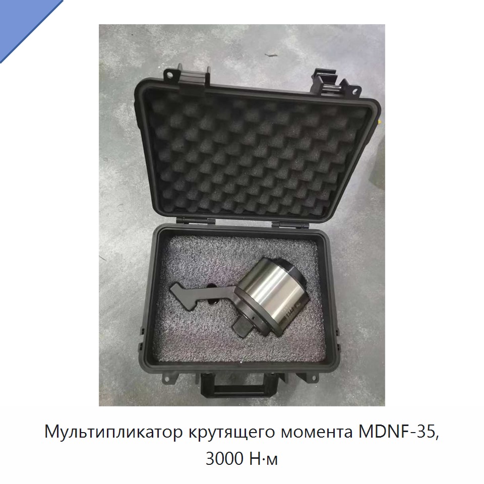 Ручной мультипликатор крутящего момента 3000 Н·м