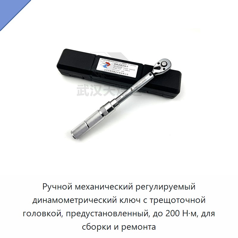 Ручной механический регулируемый динамометрический ключ с храповой головкой, привод 1/2 дюйма, 20–100 Н·м, для сборки и ремонта