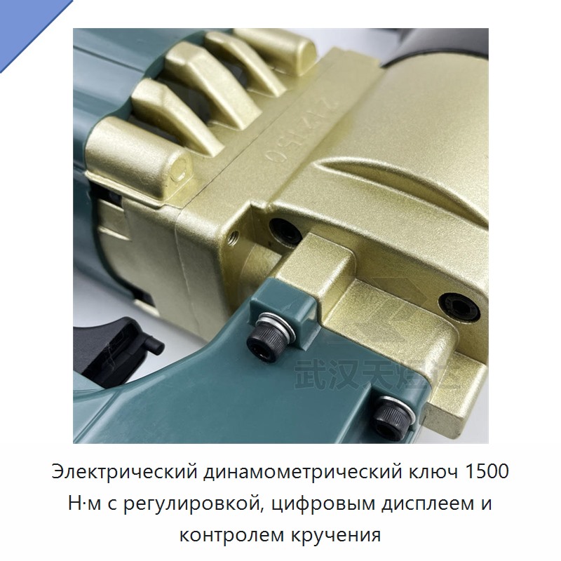 Электрический динамометрический ключ с регулируемым моментом до 1500 Н·м, цифровым дисплеем и контролем крутящего момента