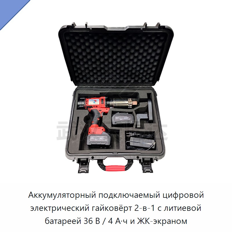Аккумуляторный цифровой электрический гайковёрт 2-в-1 с ЖК-экраном, 36 В, 4 А·ч