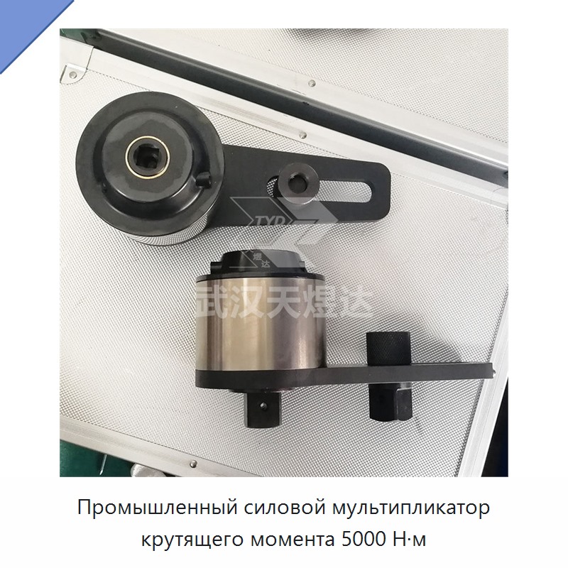 Промышленный силовой мультипликатор крутящего момента 5000 Н·м
