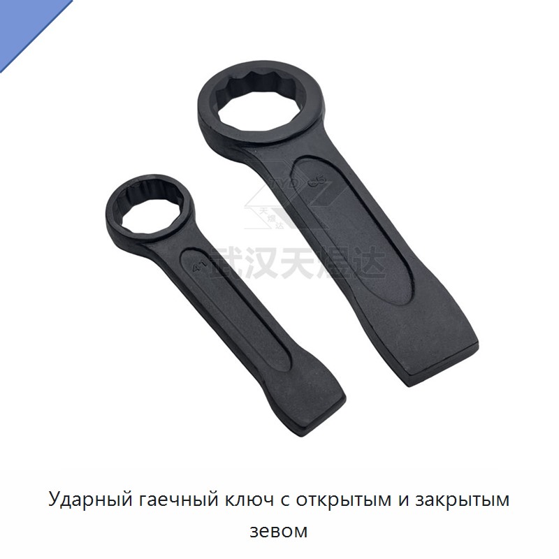 Ударный гаечный ключ с раздвижным зевом
