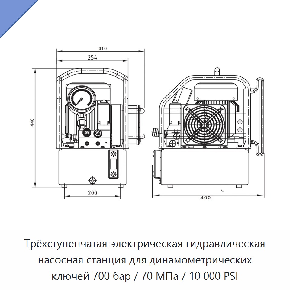 Трёхступенчатая электрическая гидравлическая насосная станция для динамометрических ключей 700 бар / 70 МПа / 10 000 PSI