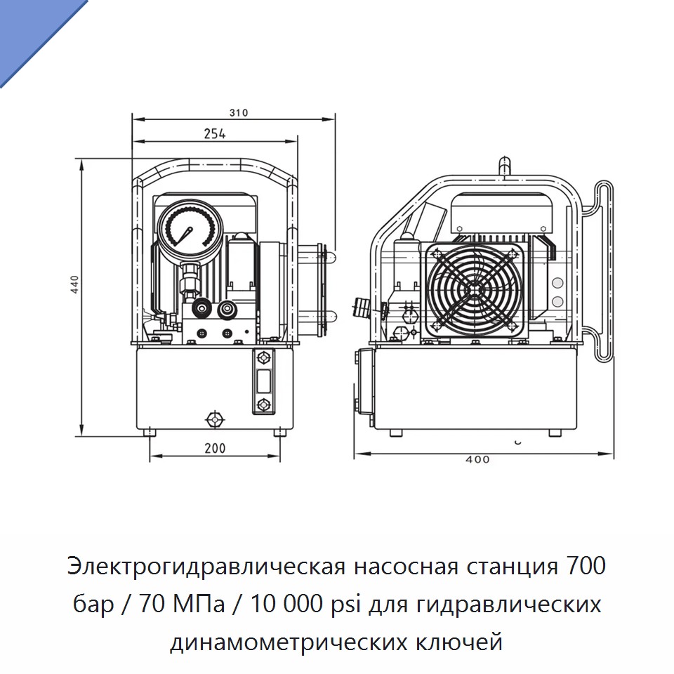 Электрическая гидравлическая насосная станция 700 бар (70 МПа, 10 000 фунт/кв. дюйм) для гидравлических динамометрических гайковёртов