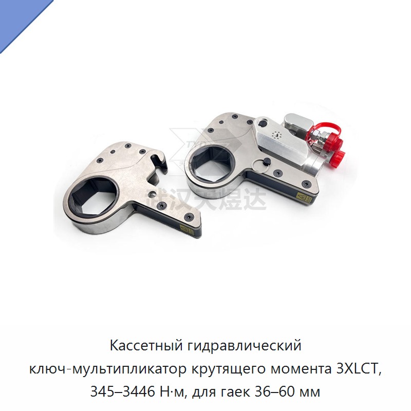 Кассетный гидравлический динамометрический гайковёрт-мультипликатор для гаек 36–60 мм, 345–3446 Н·м