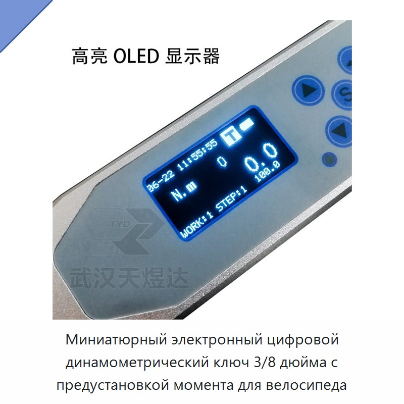 Миниатюрный электронный цифровой динамометрический ключ 3/8 дюйма с предустановкой крутящего момента до 10 Н·м для велосипеда