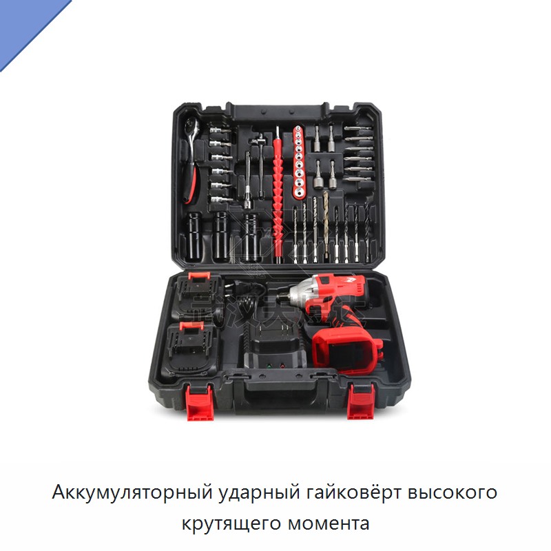 Аккумуляторный ударный гайковёрт высокого крутящего момента