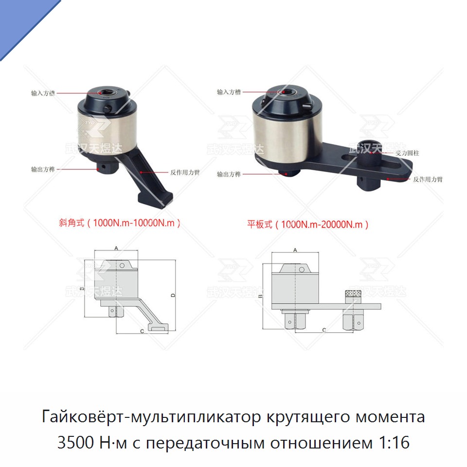 Торсионный мультипликатор крутящего момента 3500 Н·м с передаточным числом 1:16