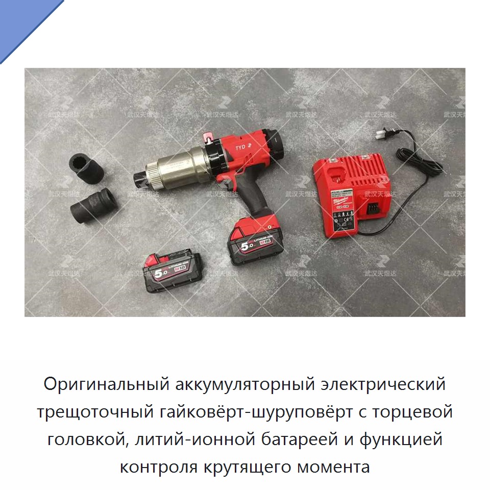 Оригинальный аккумуляторный электрический трещоточный гайковёрт-шуруповёрт с торцевой головкой, литий-ионной батареей и функцией контроля крутящего момента