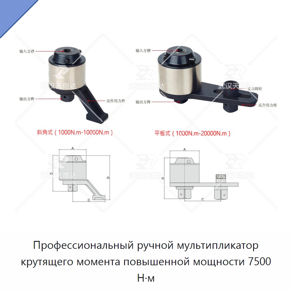 Ручной профессиональный мультипликатор крутящего момента для тяжелых работ, 7500 Н·м