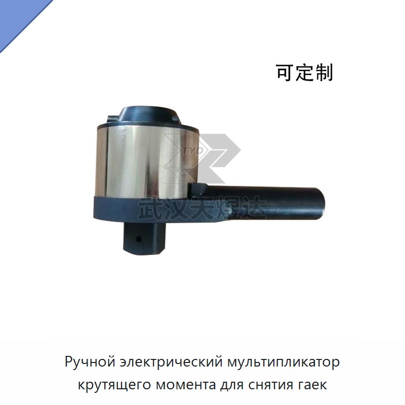 Ручной мультипликатор крутящего момента для снятия гаек