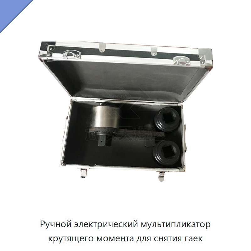 Ручной мультипликатор крутящего момента для снятия гаек