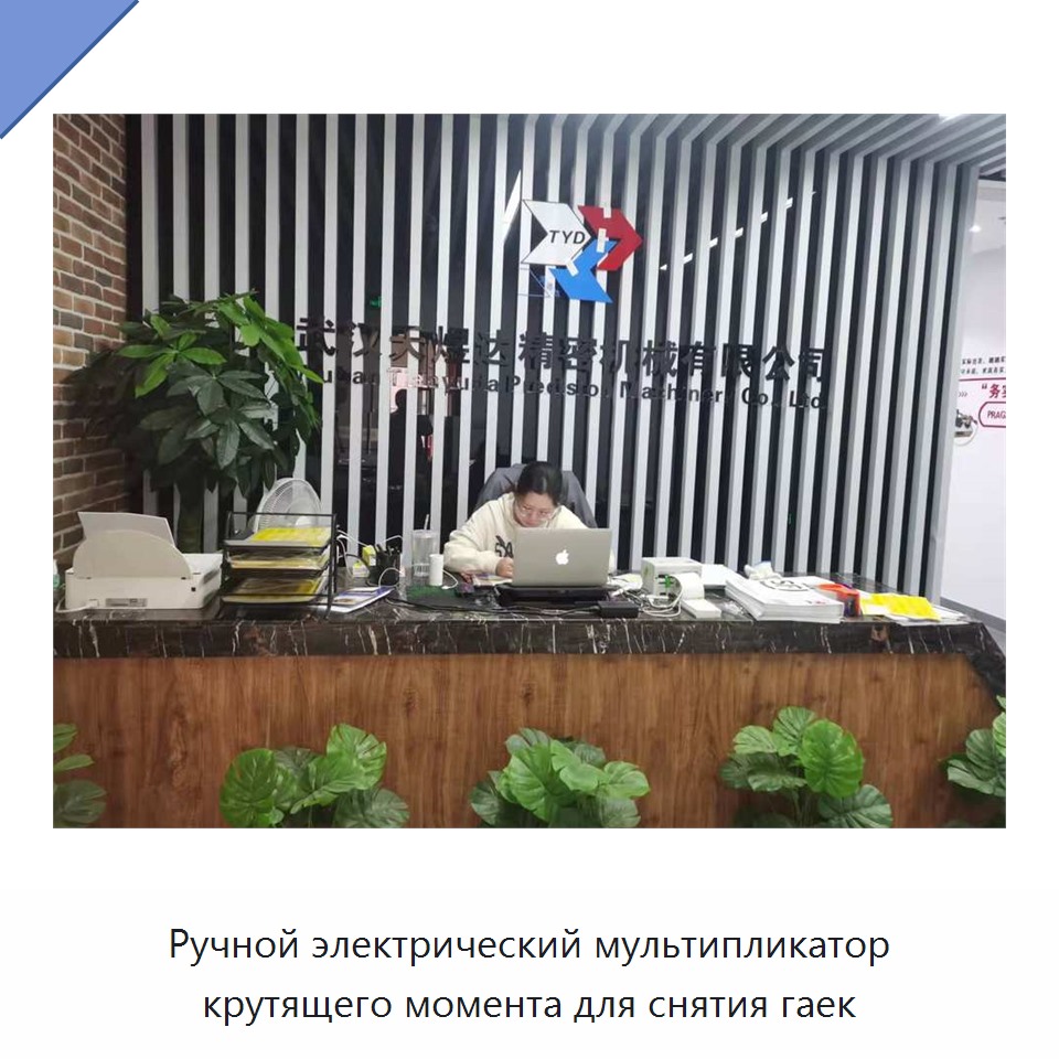 Ручной мультипликатор крутящего момента для снятия гаек