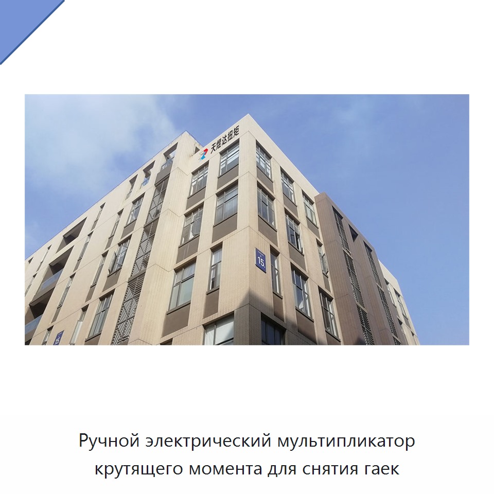 Ручной мультипликатор крутящего момента для снятия гаек