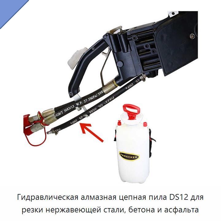 Гидравлическая алмазная цепная пила для подводной резки нержавеющей стали, бетона и асфальта