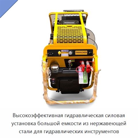 Высокоэффективная гидравлическая силовая установка большой емкости из нержавеющей стали для гидравлических инструментов