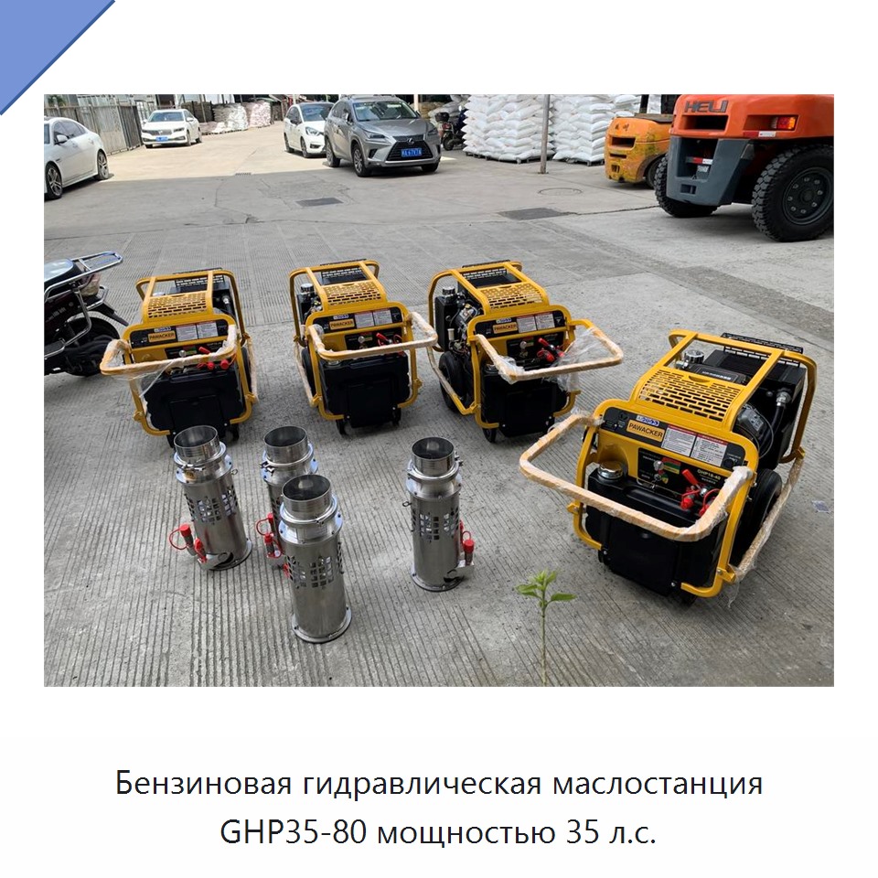 Бензиновая гидравлическая насосная станция мощностью 35 л. с.