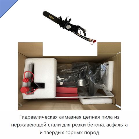 Гидравлическая алмазная цепная пила из нержавеющей стали для резки бетона, асфальта и твёрдых горных пород