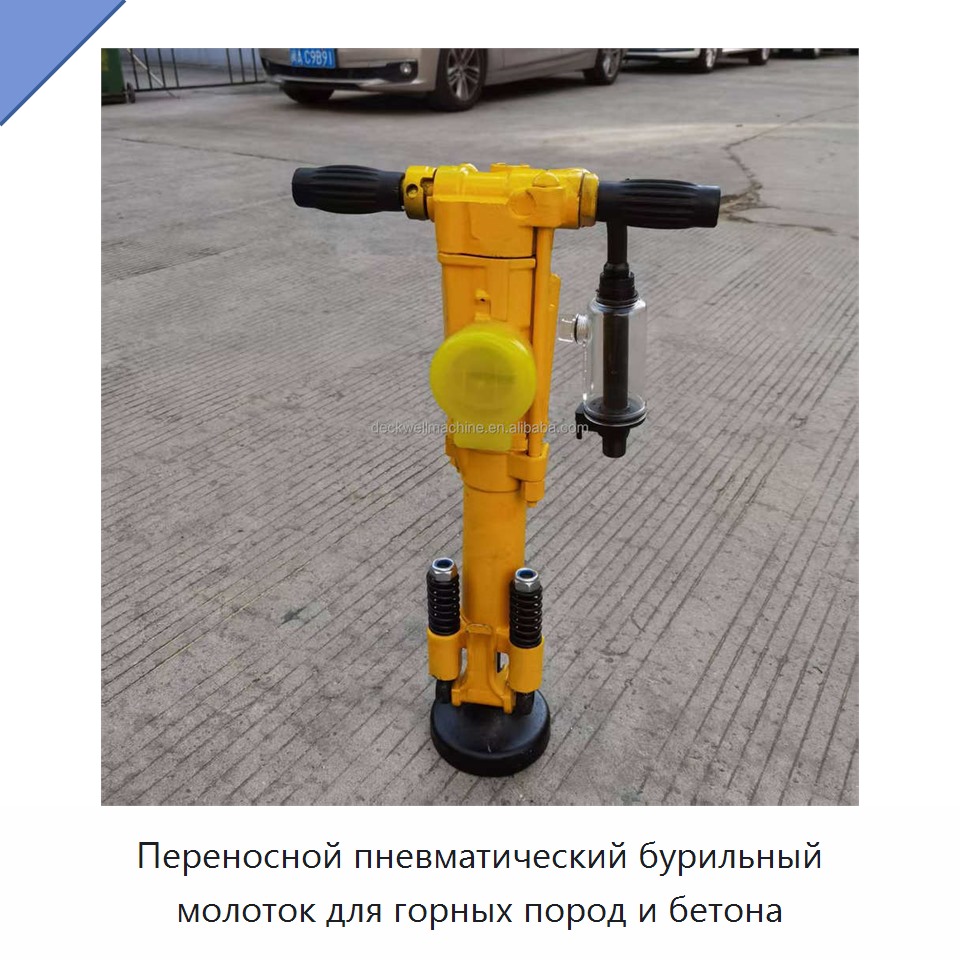 Переносной пневматический бурильный молоток для горных пород и бетона