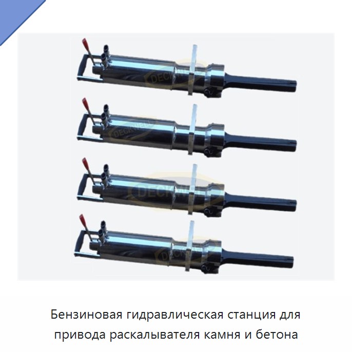 Бензиновая гидравлическая станция для привода раскалывателя камня и бетона