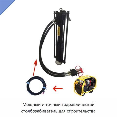Мощный и точный гидравлический столбозабиватель для строительства