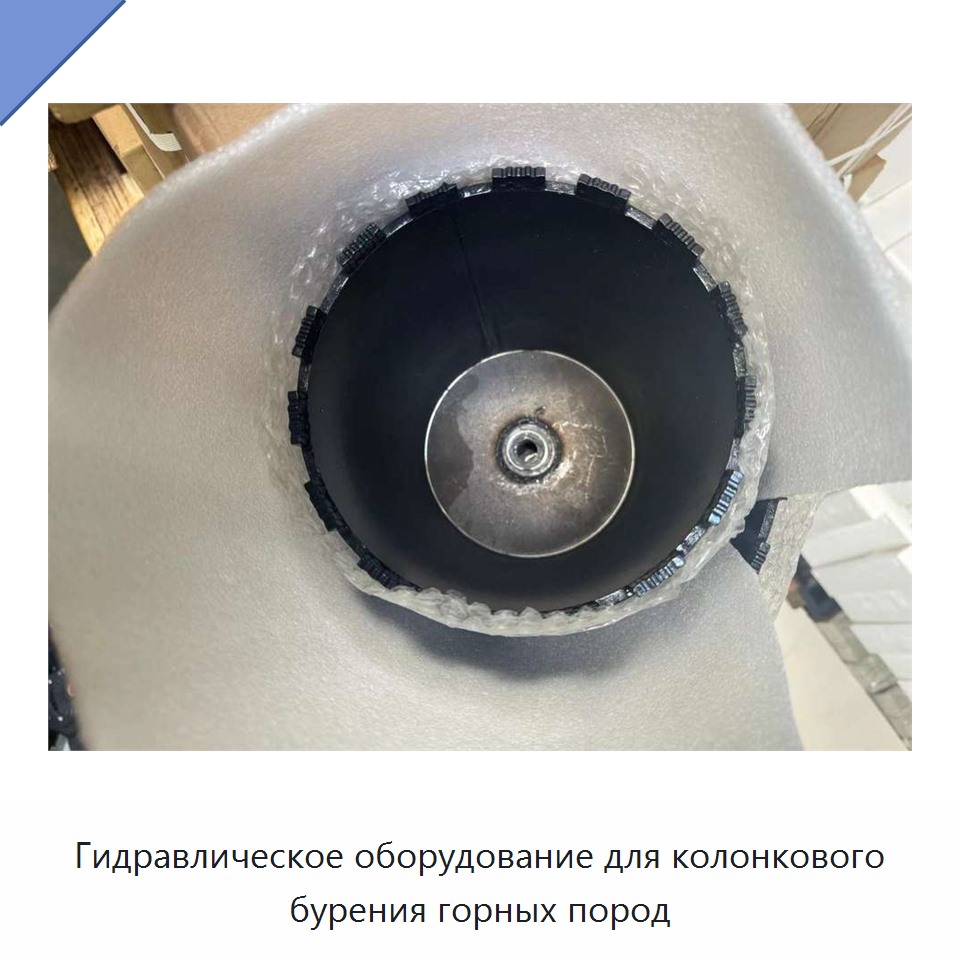 Гидравлическое оборудование для колонкового бурения горных пород