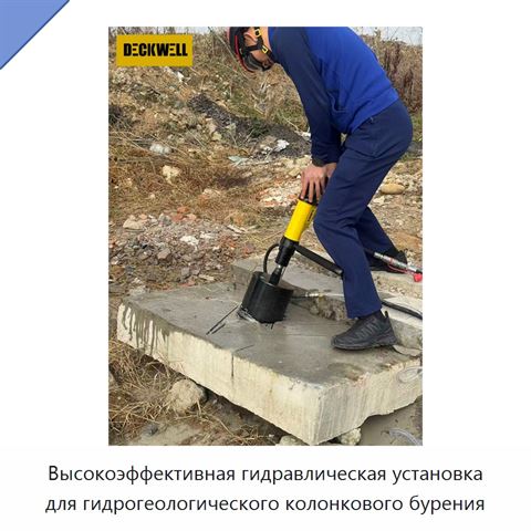 Высокоэффективная гидравлическая установка для гидрогеологического колонкового бурения