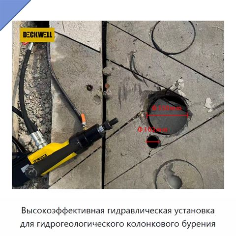 Высокоэффективная гидравлическая установка для гидрогеологического колонкового бурения
